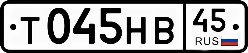 Гос номер