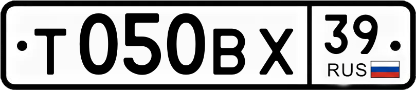 Гос номер