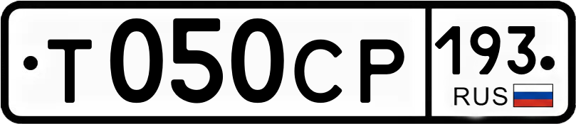 Гос номер