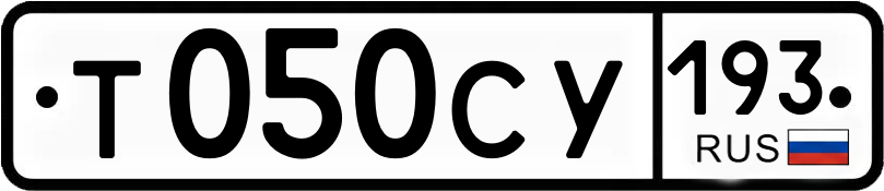 Гос номер