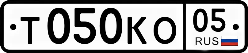 Гос номер
