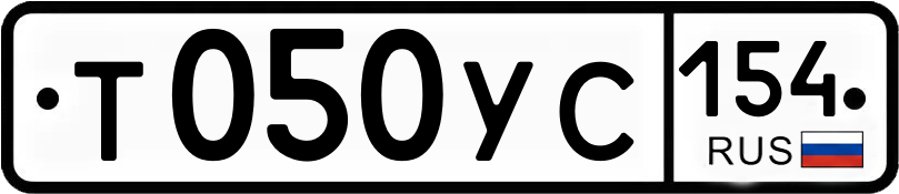 Гос номер