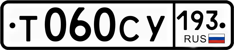 Гос номер