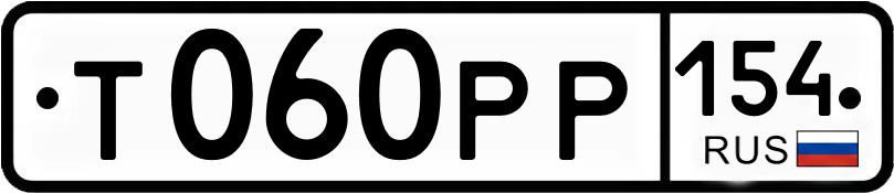Гос номер