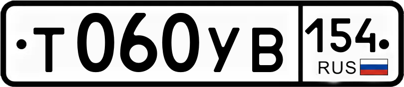 Гос номер