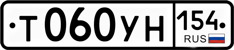 Гос номер