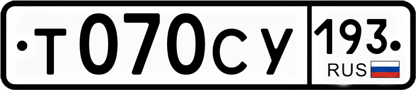 Гос номер