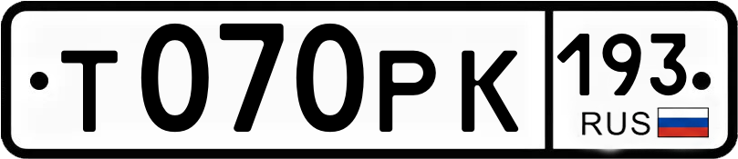Гос номер