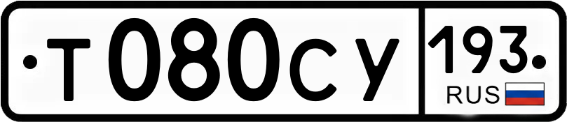 Гос номер
