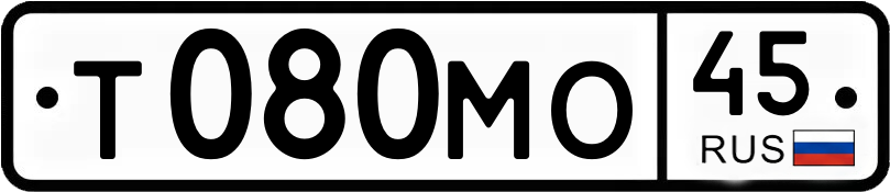Гос номер