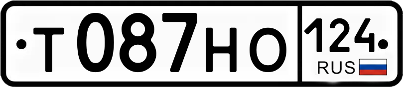 Гос номер