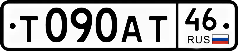 Гос номер