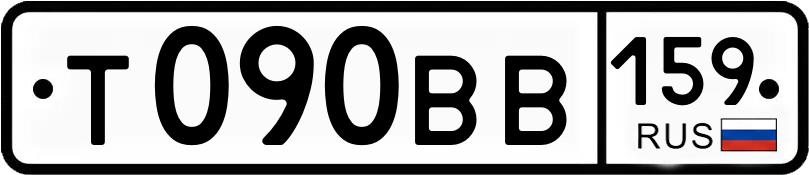 Гос номер