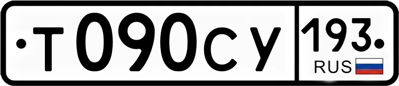 Гос номер