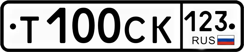 Гос номер