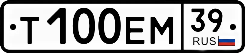 Гос номер