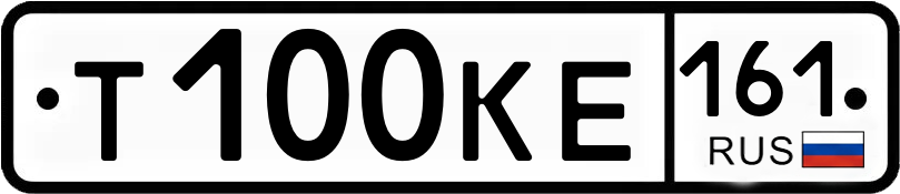 Гос номер