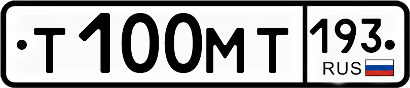 Гос номер