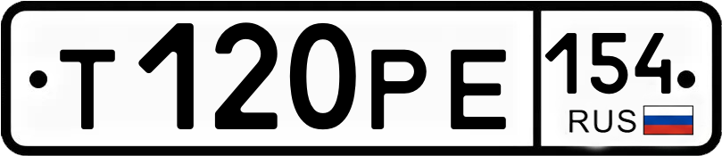 Гос номер