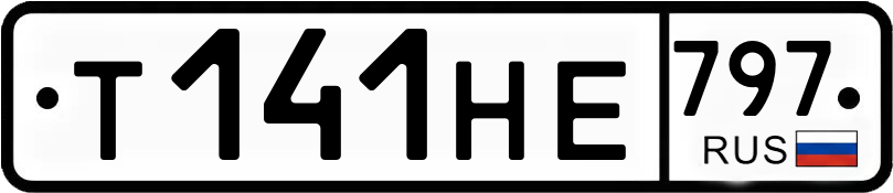 Гос номер