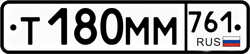 Гос номер