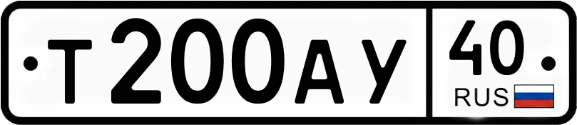Гос номер