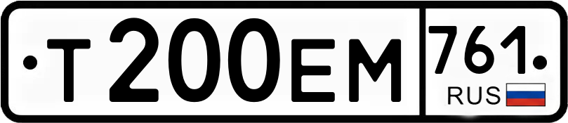 Гос номер