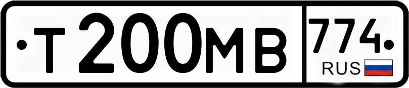 Гос номер