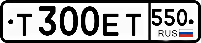 Гос номер