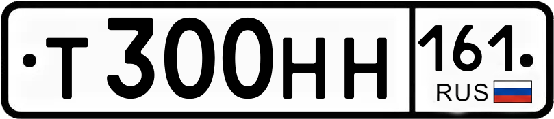 Гос номер