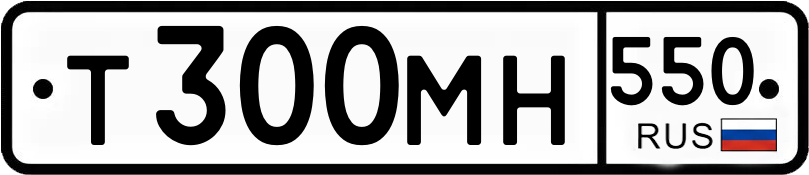 Гос номер