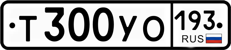 Гос номер