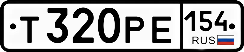 Гос номер