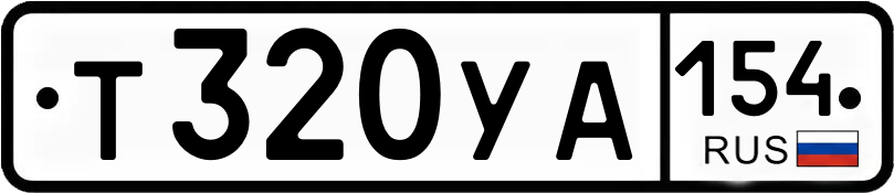 Гос номер