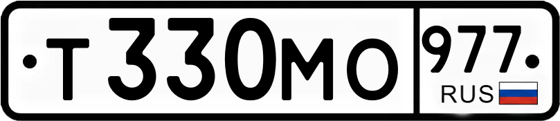 Гос номер
