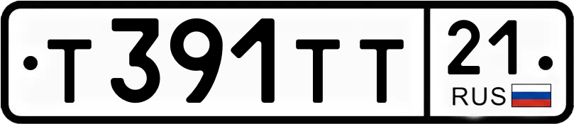 Гос номер