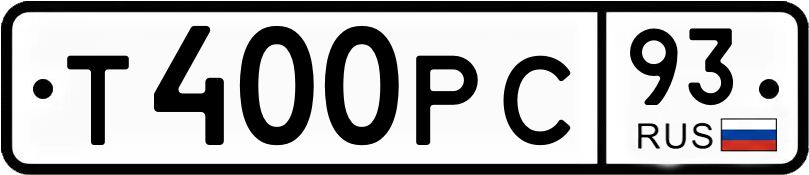 Гос номер