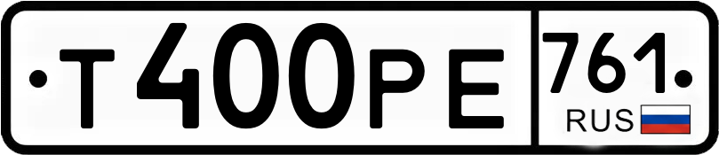 Гос номер