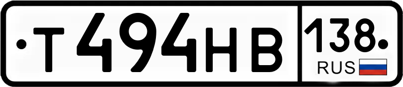 Гос номер