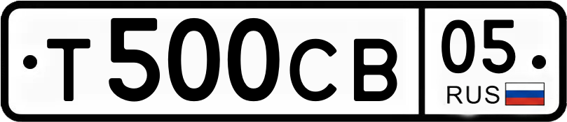 Гос номер