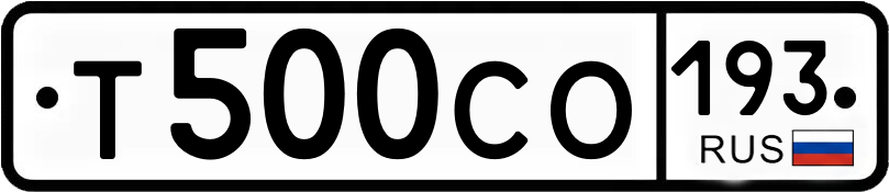 Гос номер