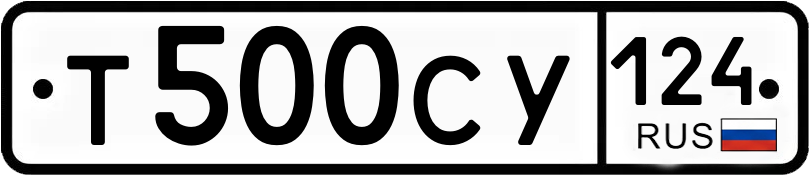 Гос номер