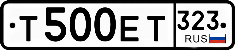 Гос номер