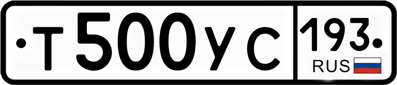 Гос номер