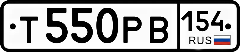 Гос номер