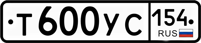 Гос номер
