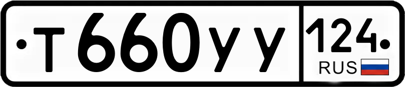Гос номер