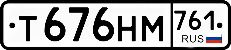 Гос номер
