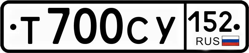 Гос номер