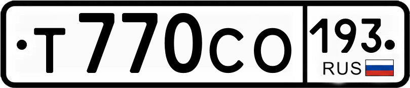 Гос номер